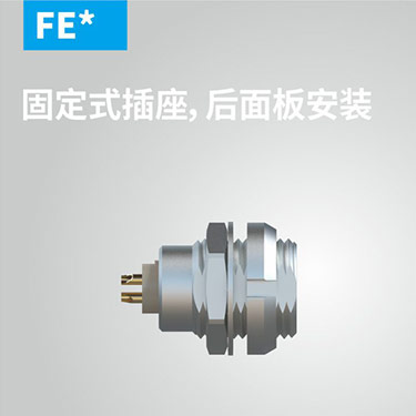 FE-固定式插座，后面板安装